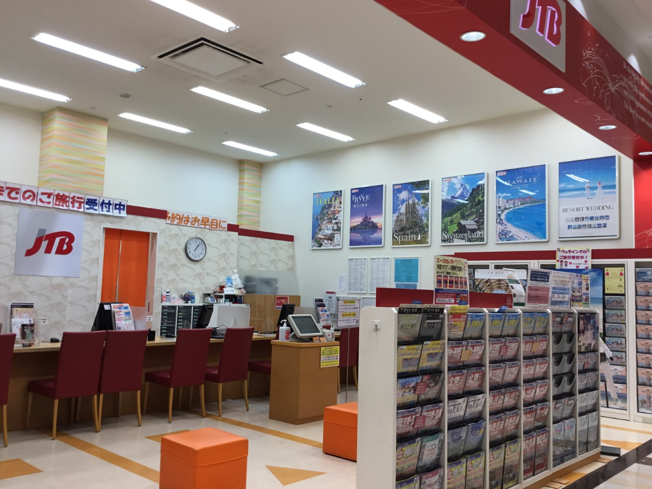 JTB 西尾ヴェルサウォーク店