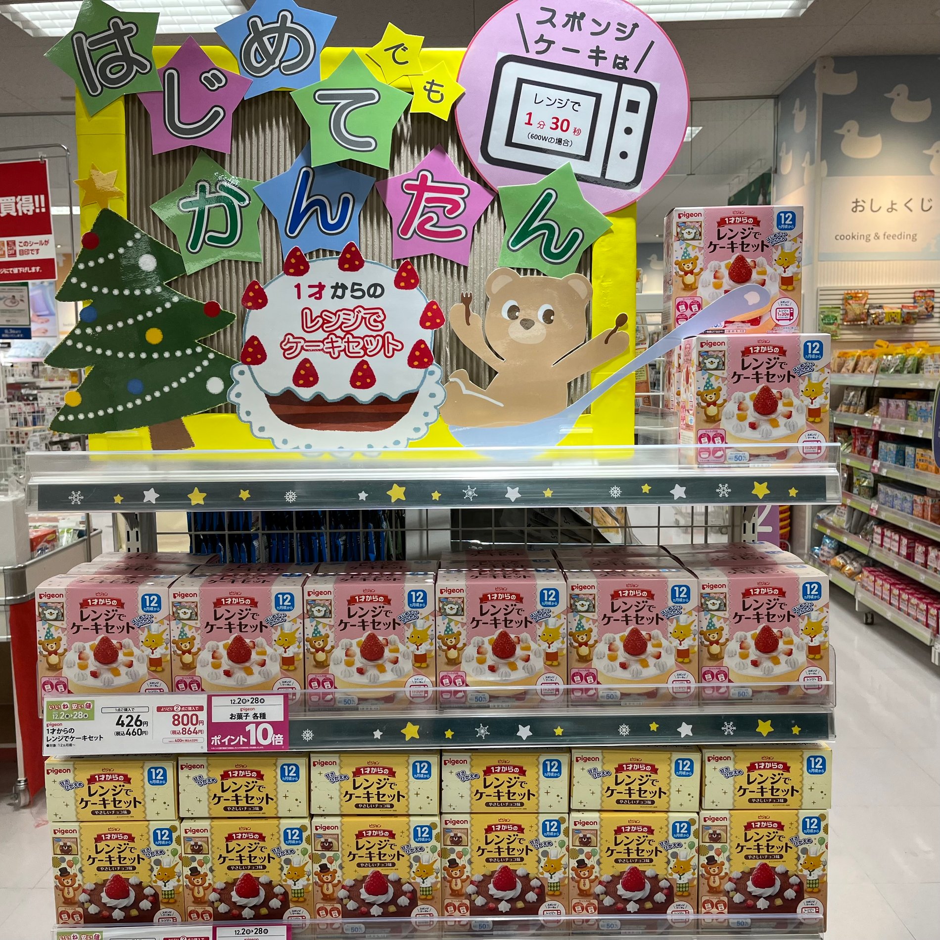 Store Photo