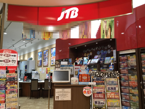 JTB 大丸心斎橋店