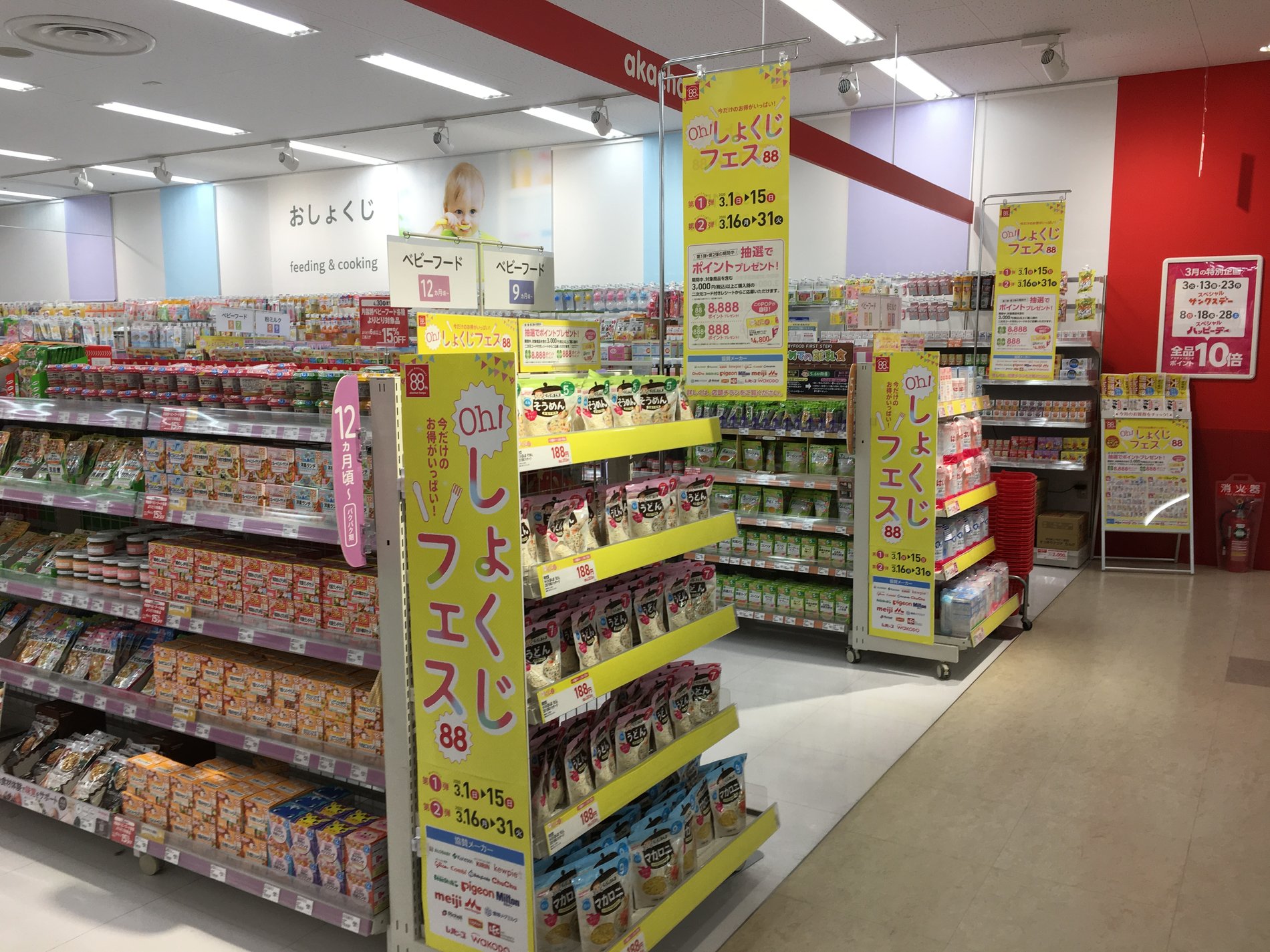 Store Photo
