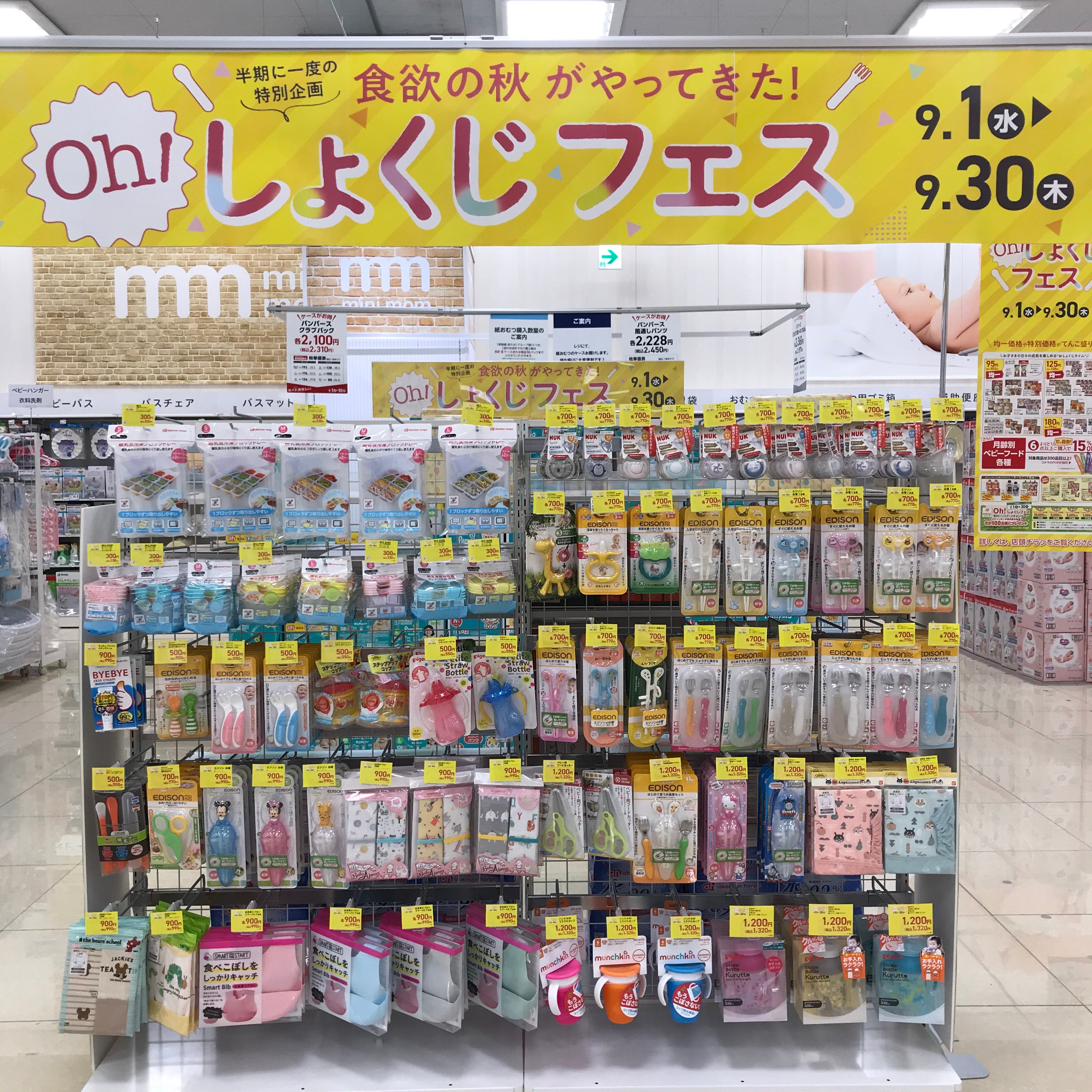 Store Photo