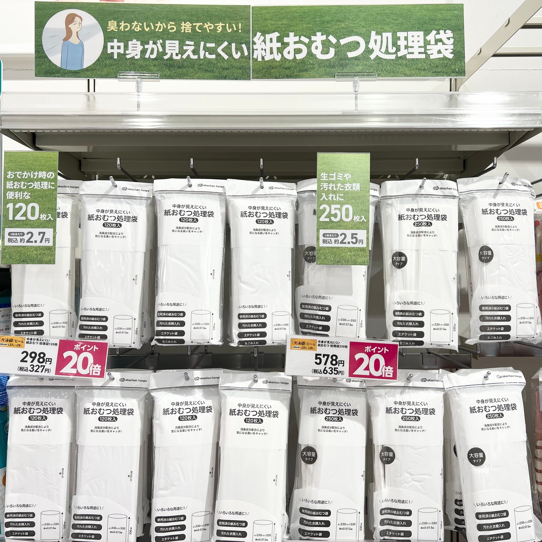 臭わないから捨てやすい♪中身がみえにくい紙おむつ処理袋♪