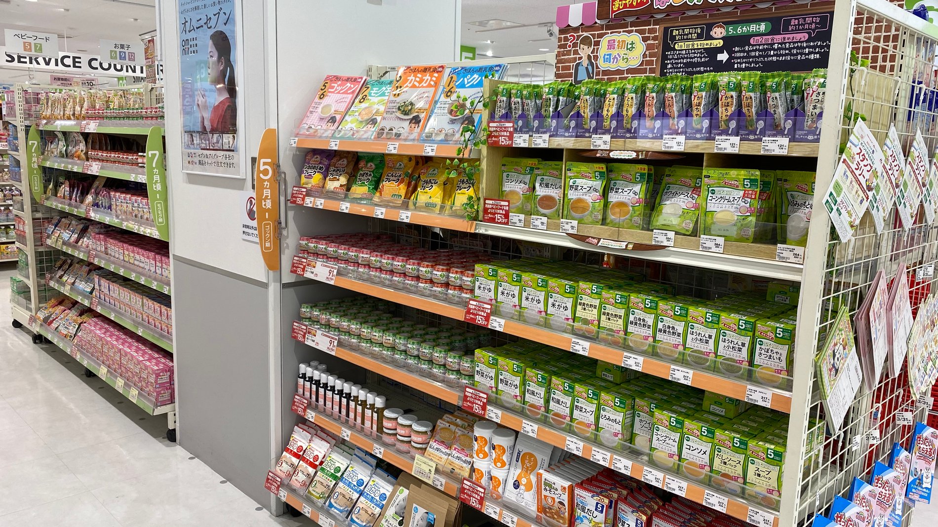 Store Photo