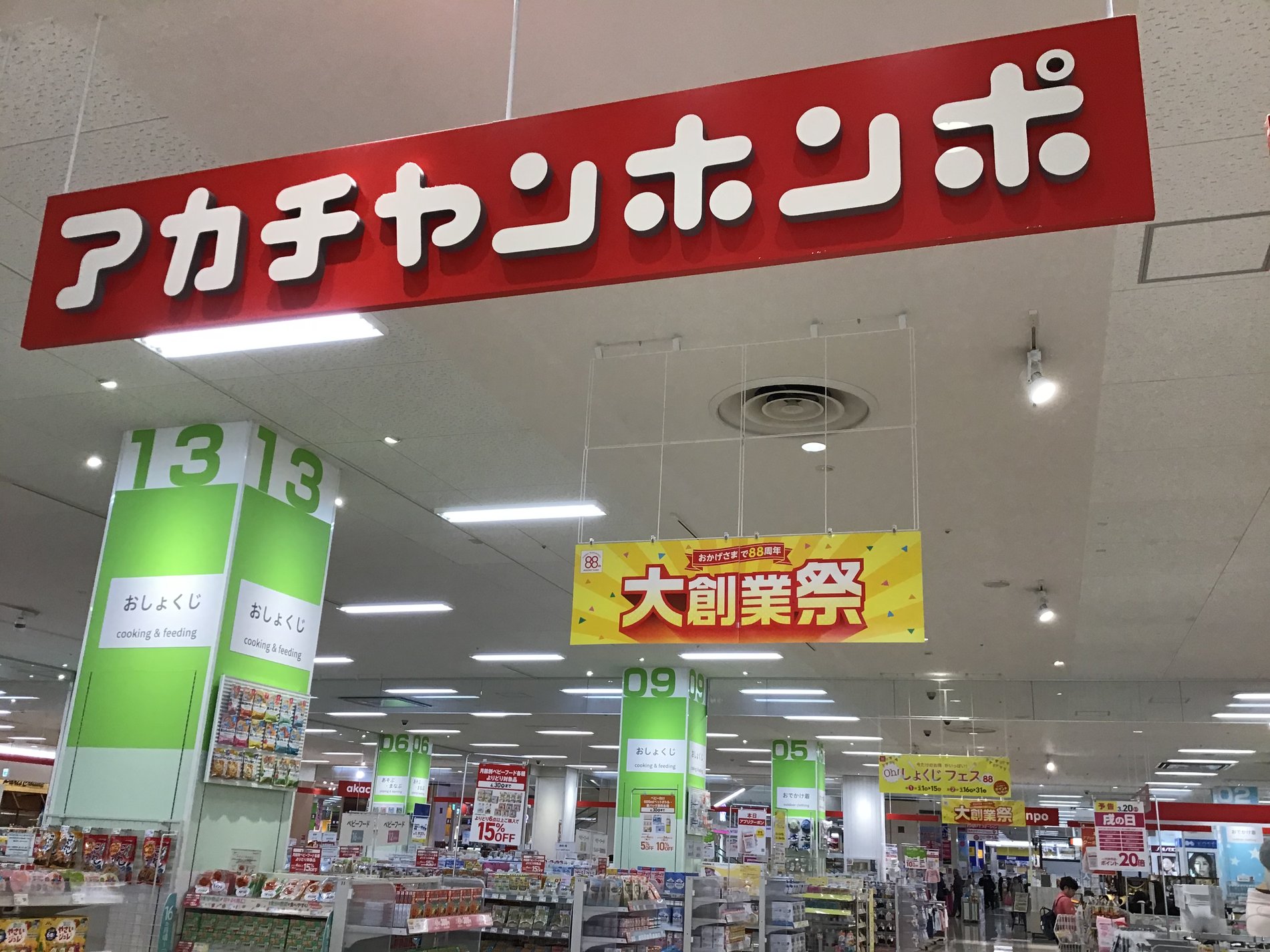 Store Photo