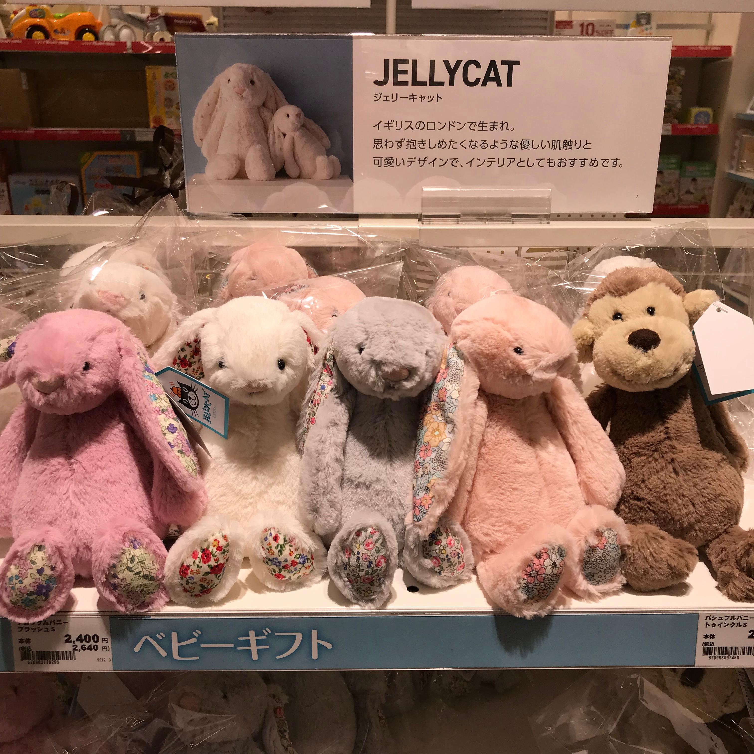 かわいいジェリーキャット!!
