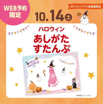 あしがた すたんぷ
