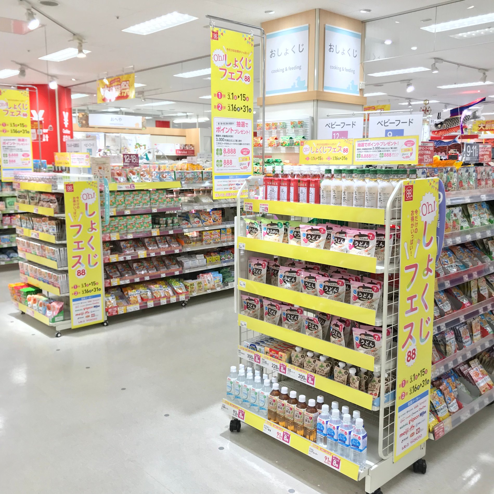 Store Photo