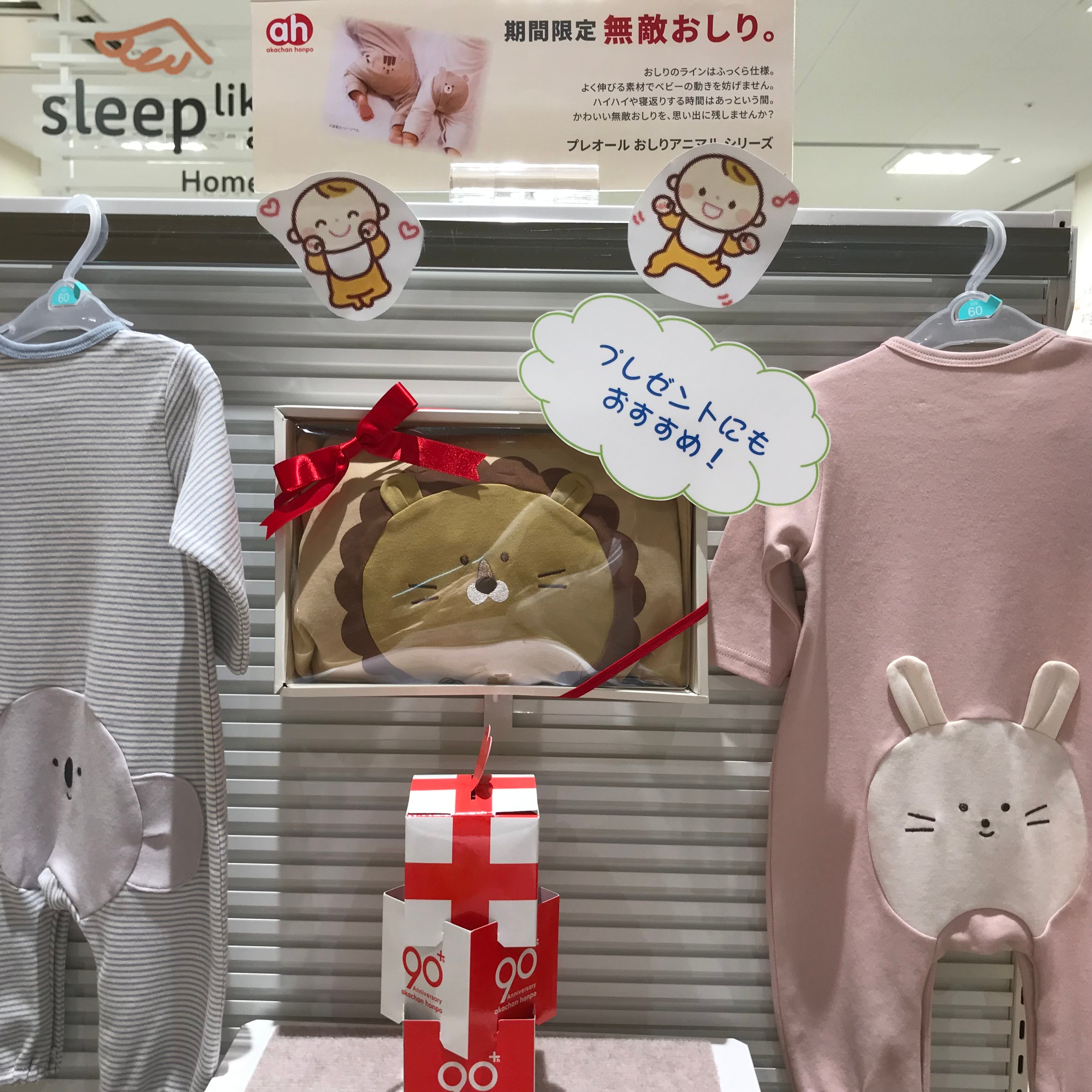 ☆大人気!おしりアニマルに長袖が登場!☆
ハイハイする赤ちゃんのおしりの魅力UP♪
プレゼントにもおすすめなプレオールです!