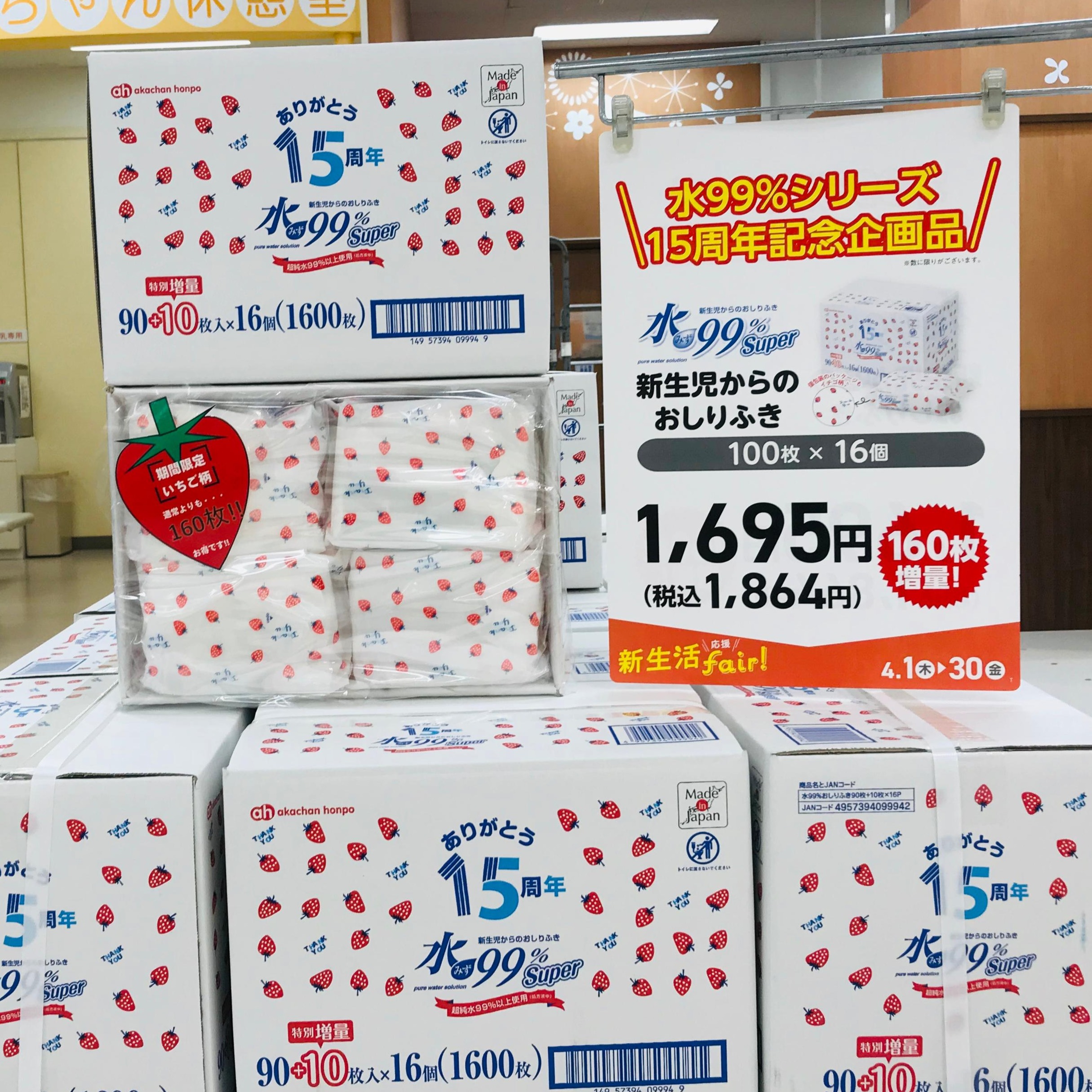 Store Photo