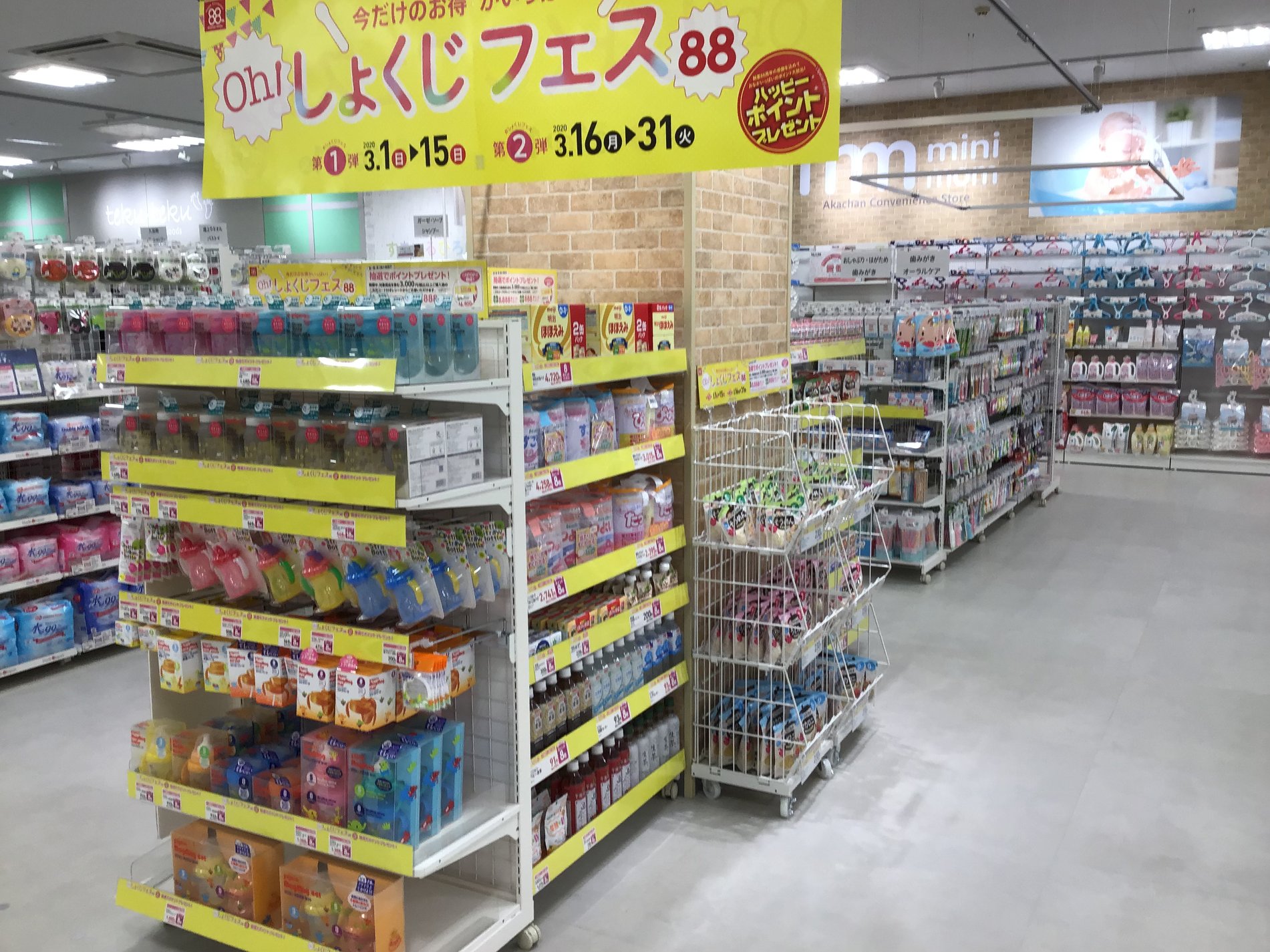 Store Photo