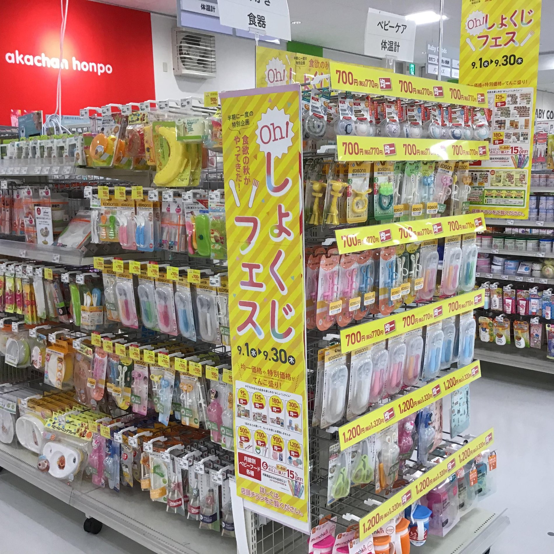 Store Photo