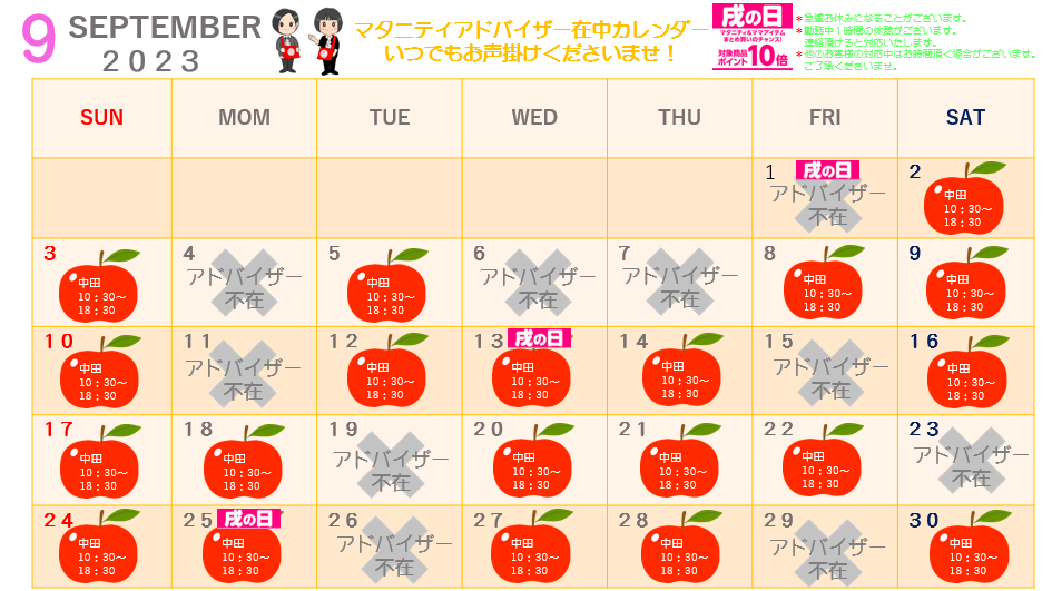 マタニティアドバイザーがお悩みをお聞きします!お気軽にご相談下さい。