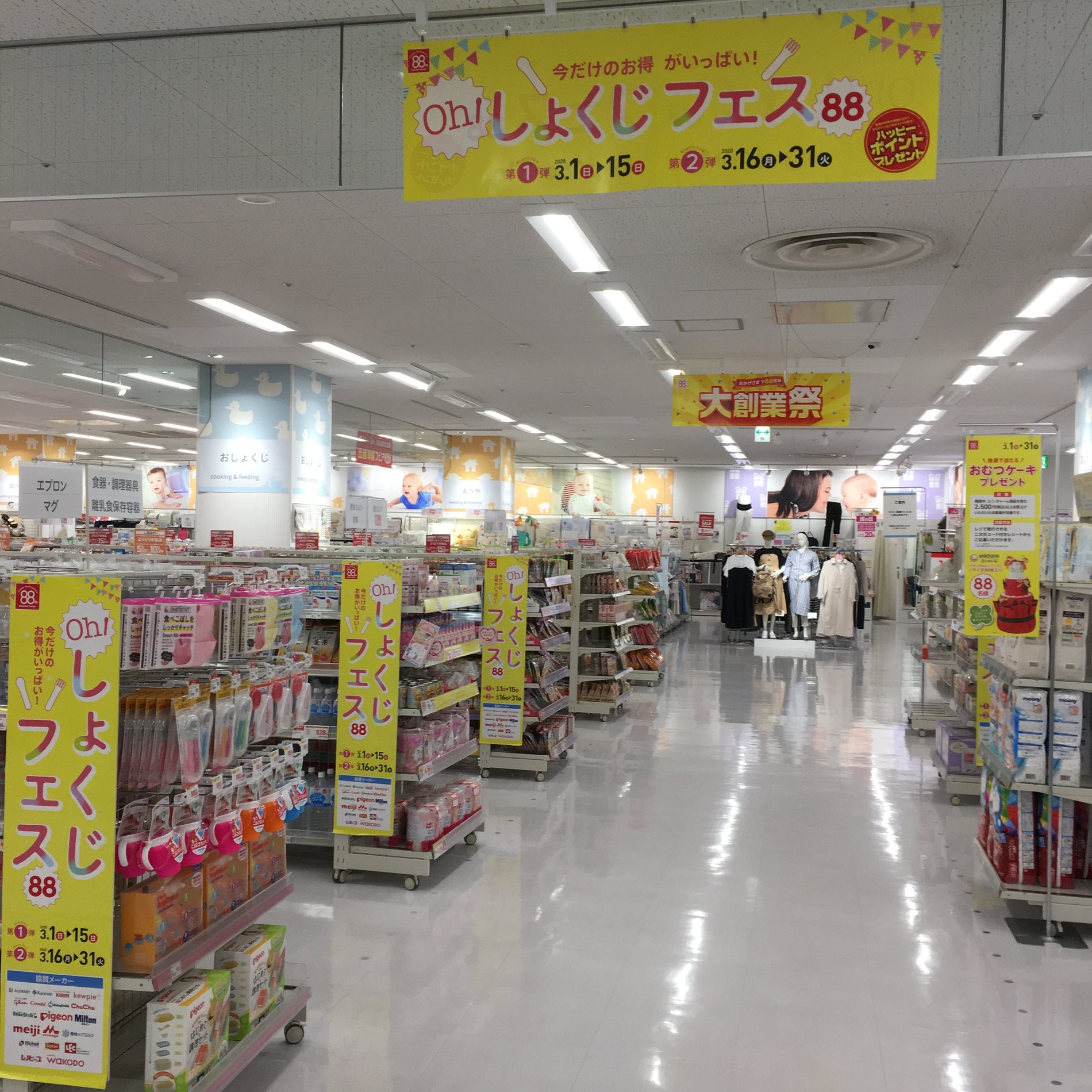 Store Photo