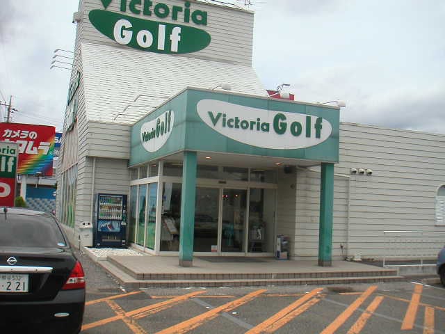 ヴィクトリアゴルフ 深谷店