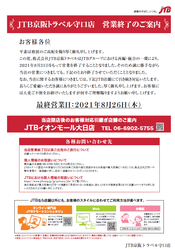 JTB