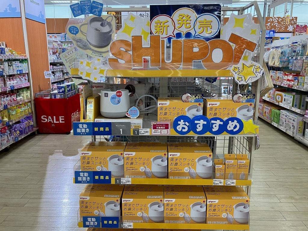 ~電動鼻吸い器 シュポット~
奥までサッとお鼻スッキリ