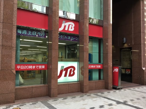 JTB 名古屋駅前店