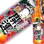 開運 特別純米