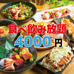 【全94品】牛ステーキ付★刺身盛など「食べ飲み放題Special」コース【2時間4000円】