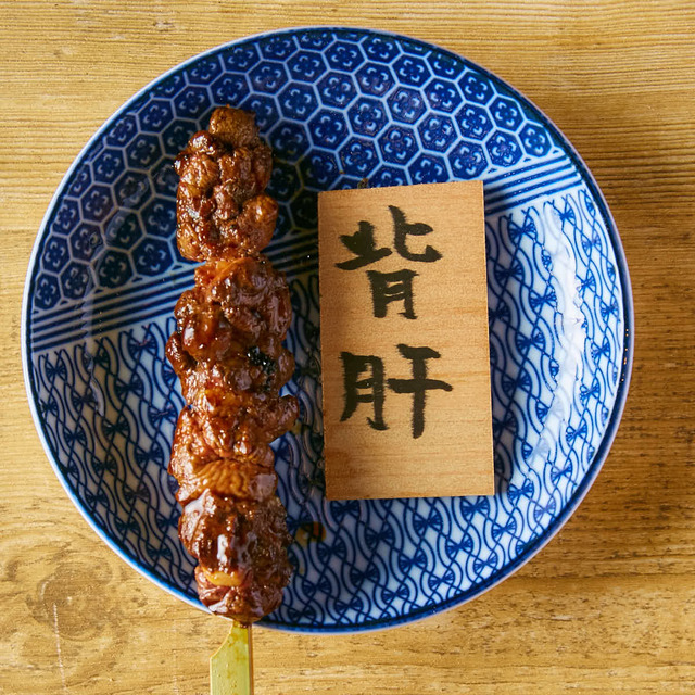 背肝