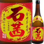 石茜(焼き芋焼酎)