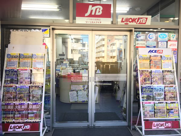 JTB総合提携店 (株)ツーリストアイチ 一社店