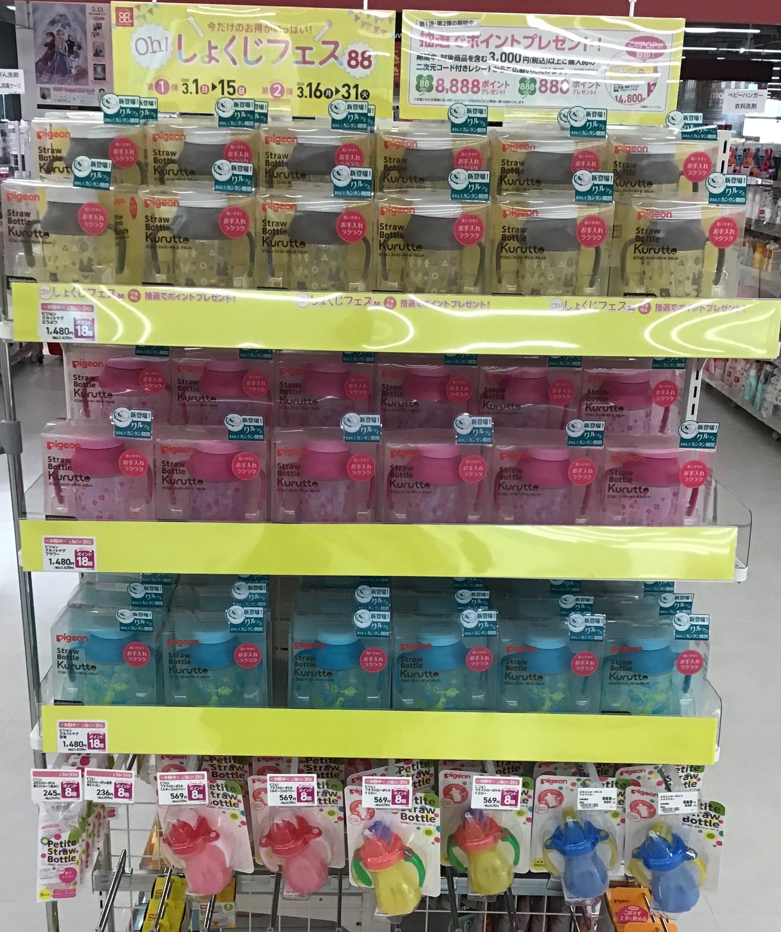Store Photo