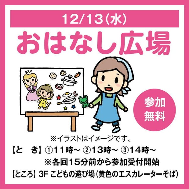 ★ゆめタウン廿日市 イベント★
●詳しくは画像をタップ●