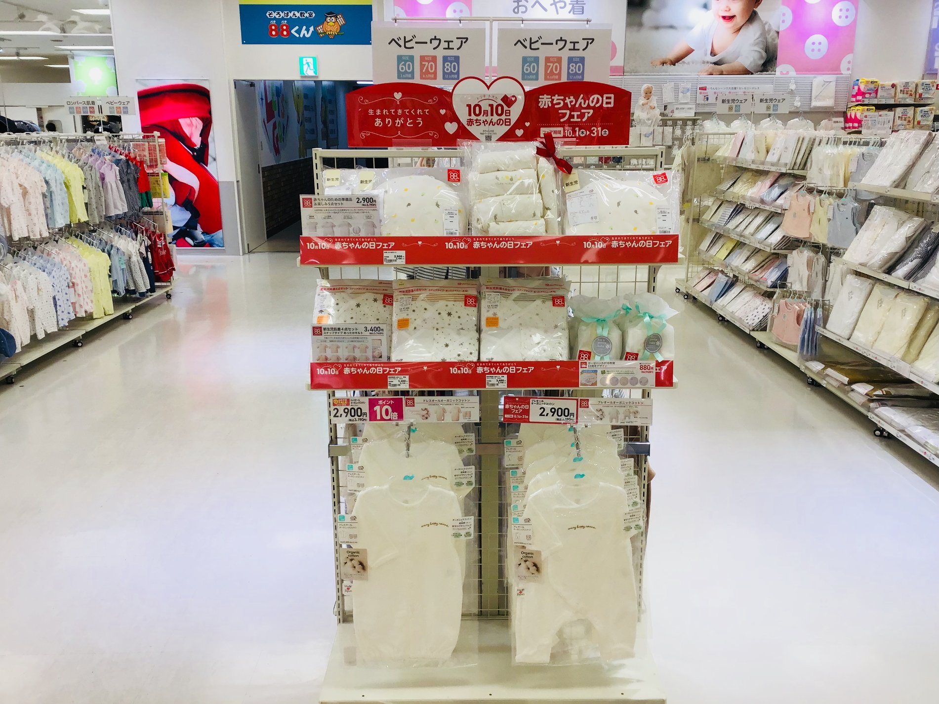 Store Photo