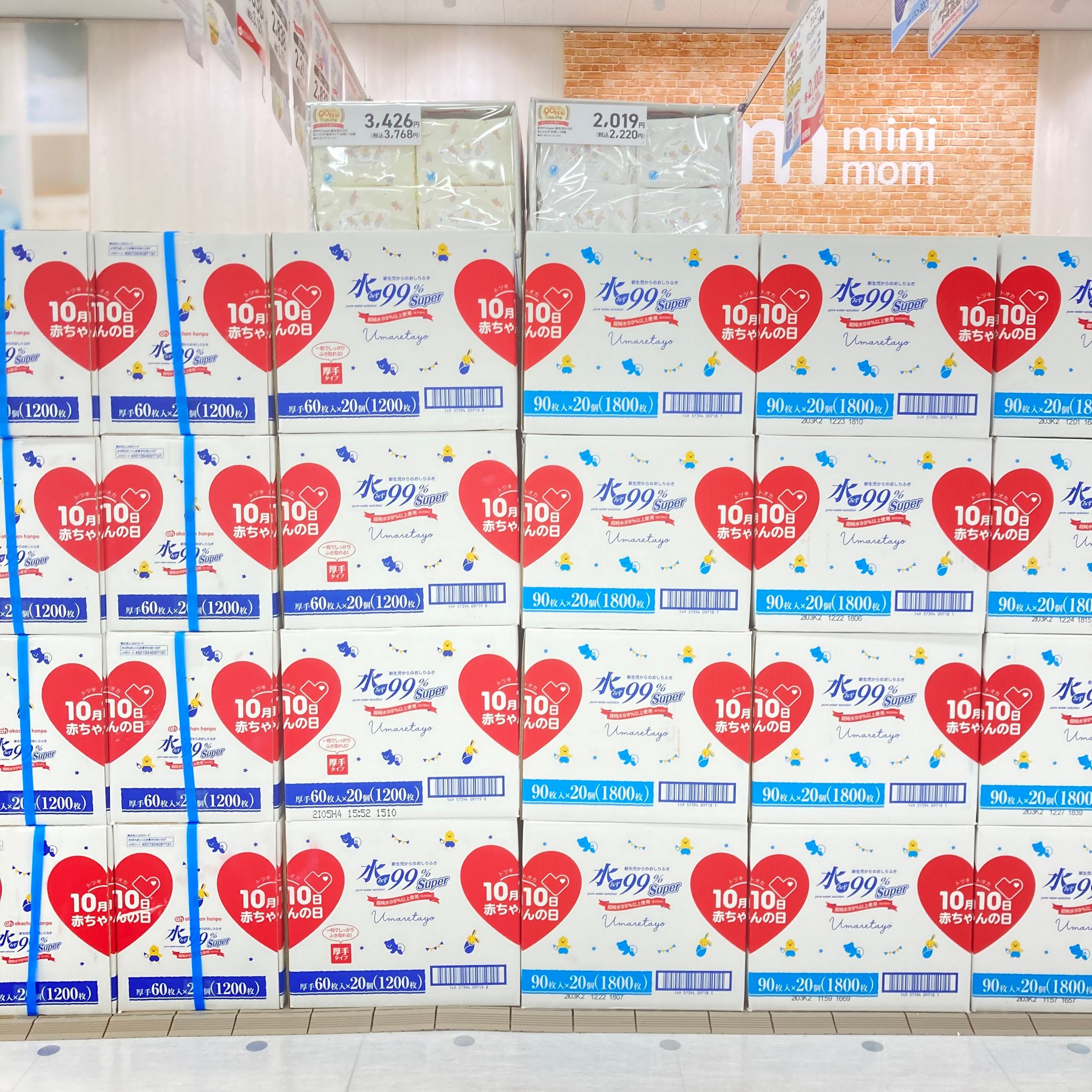 アカチャンホンポで一番売れているおしりふき
水99%Superシリーズ
「赤ちゃんの日」デザイン