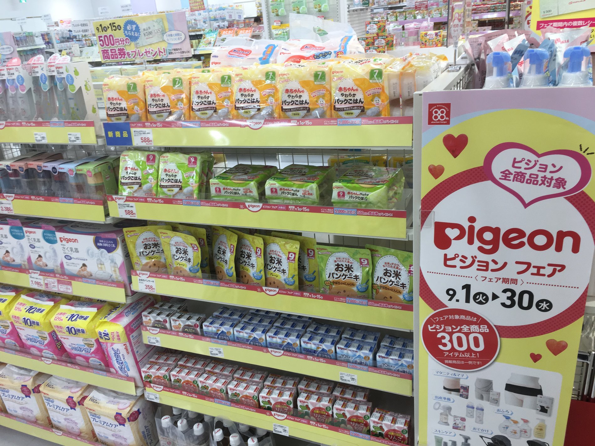 Store Photo