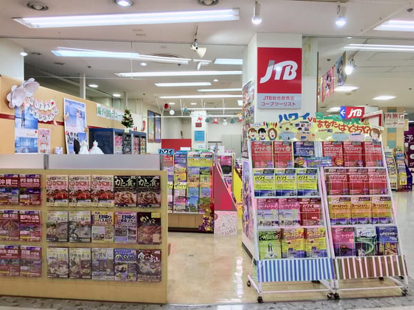 JTB総合提携店 コープツーリスト 相生