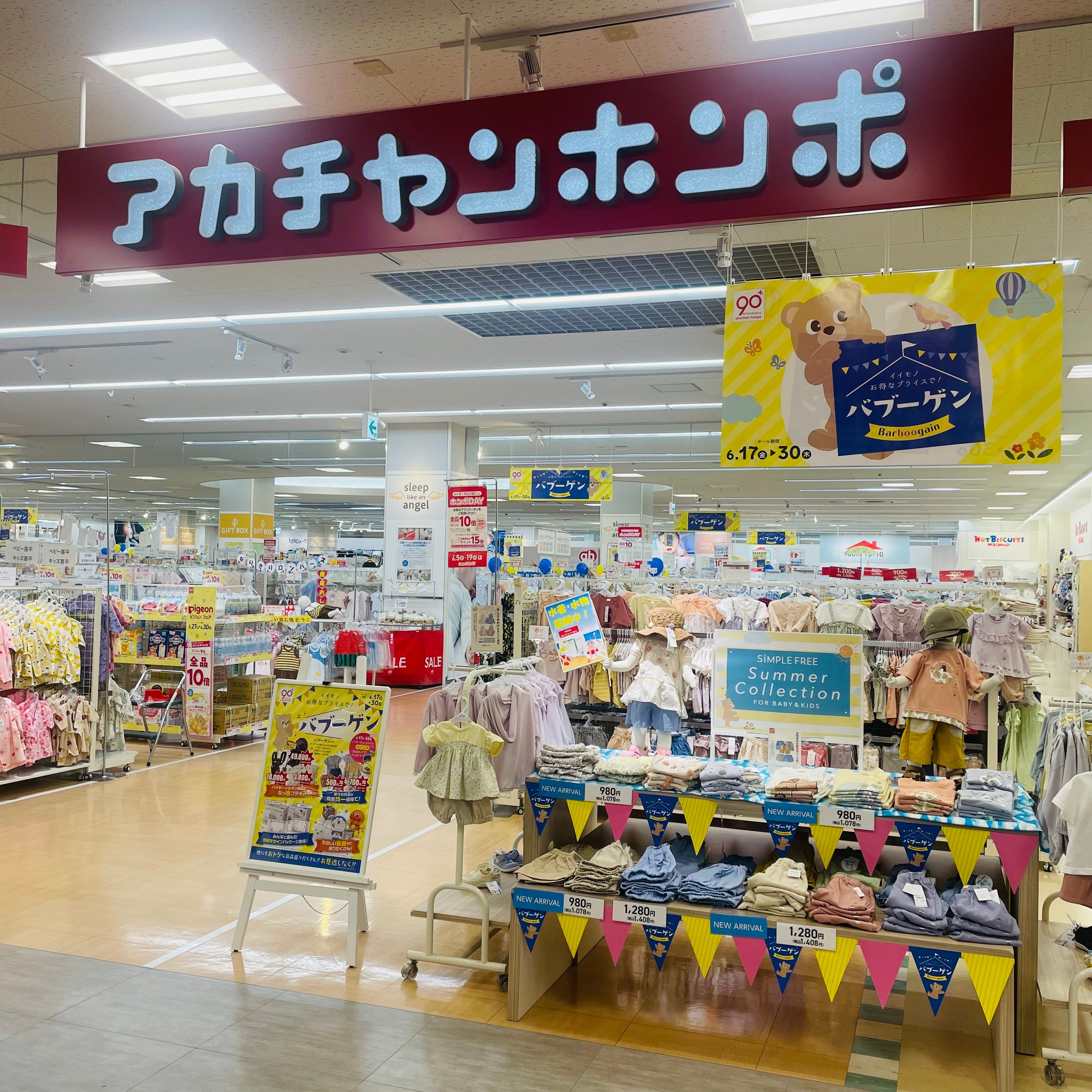 ようこそエイスクエア草津店へ♪