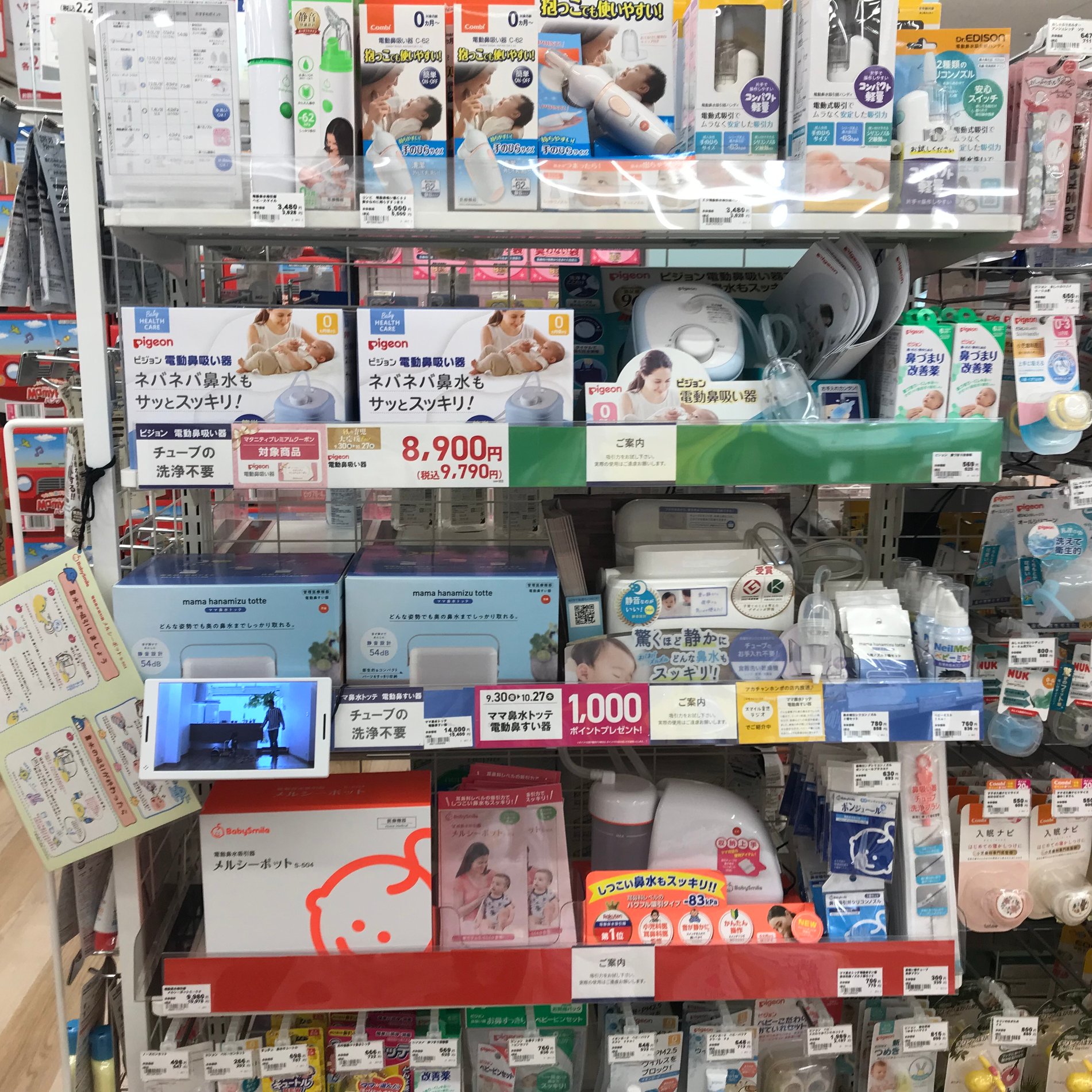 <<<電動鼻吸い器>>>
持ち運び・据え置き両タイプ取扱いしております♪
サンプルもございます!