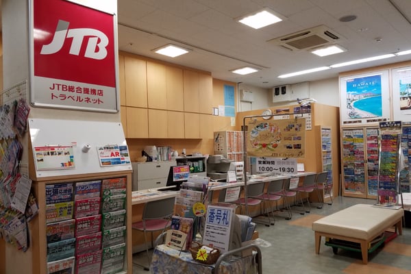 JTB総合提携店 トラベルネット大井店