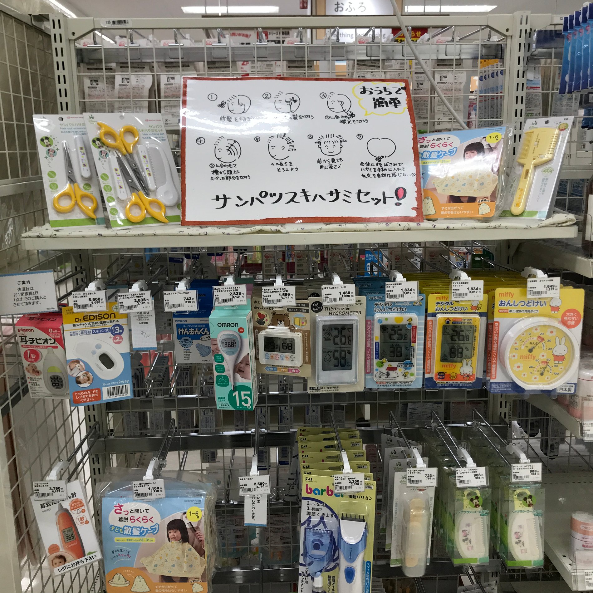 Store Photo