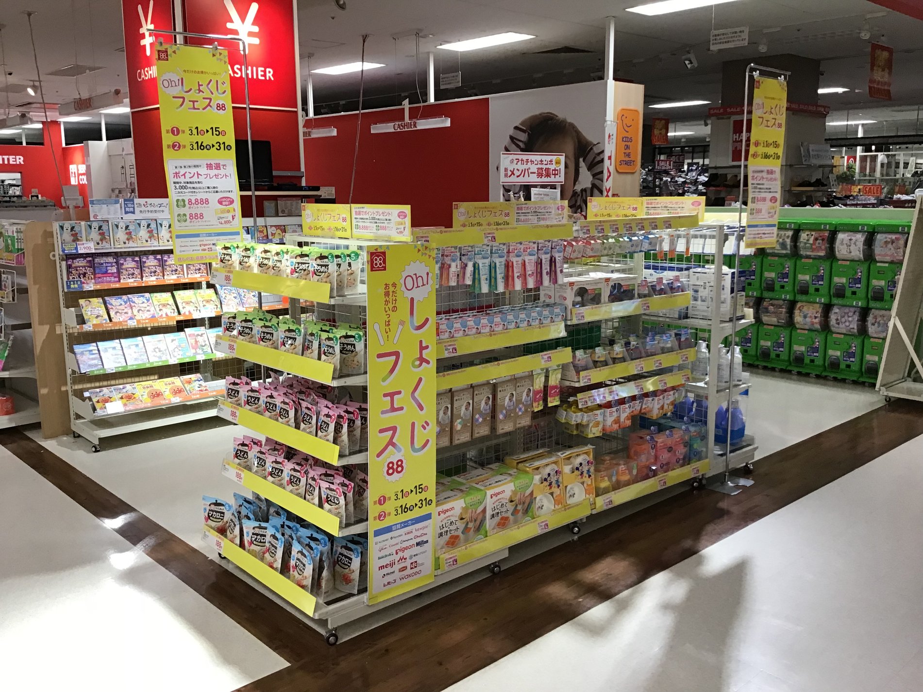 Store Photo