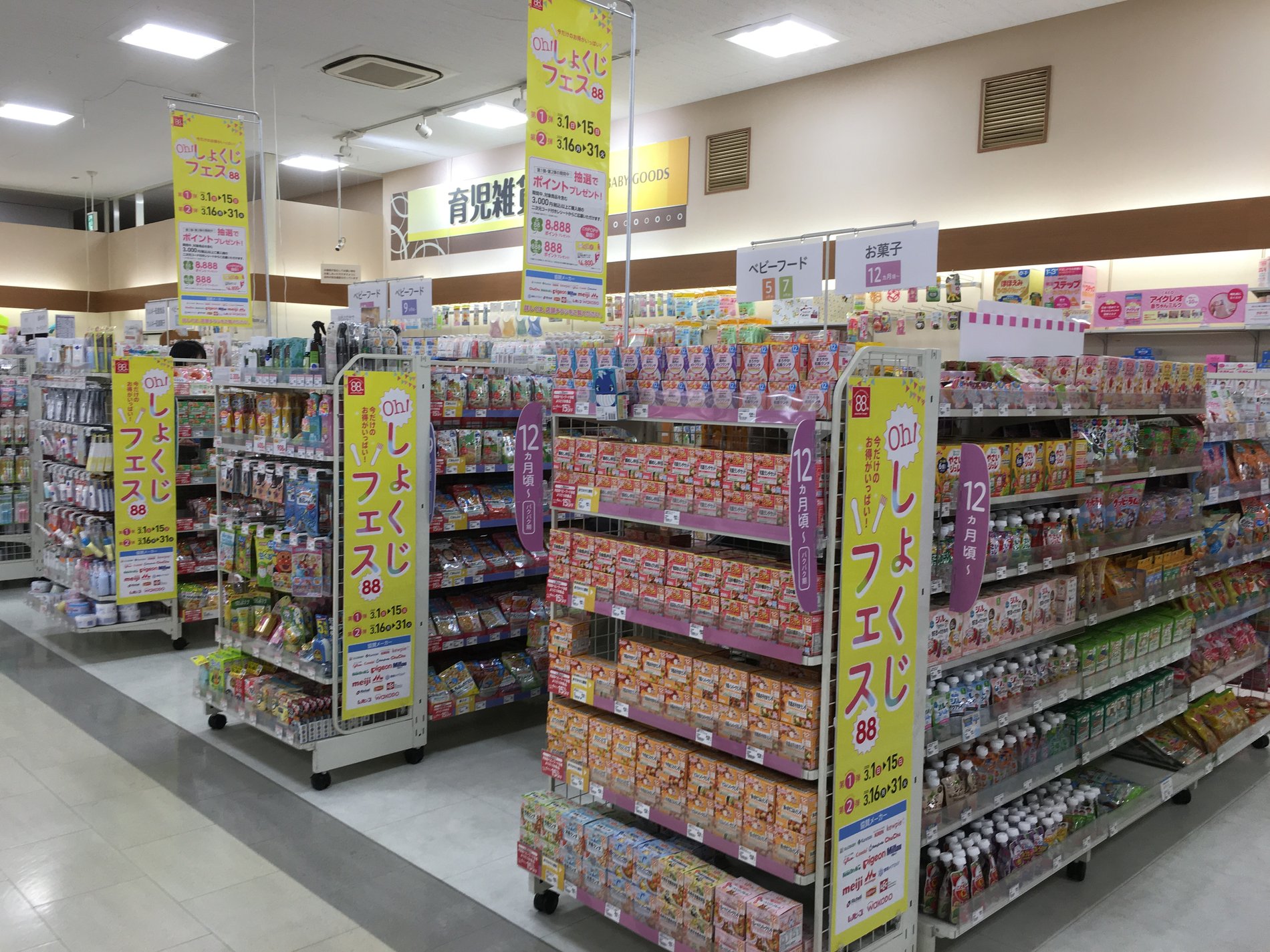 Store Photo