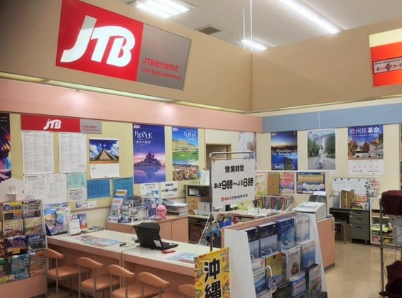 JTB総合提携店 さとうトラベルサービス 舞鶴店営業所