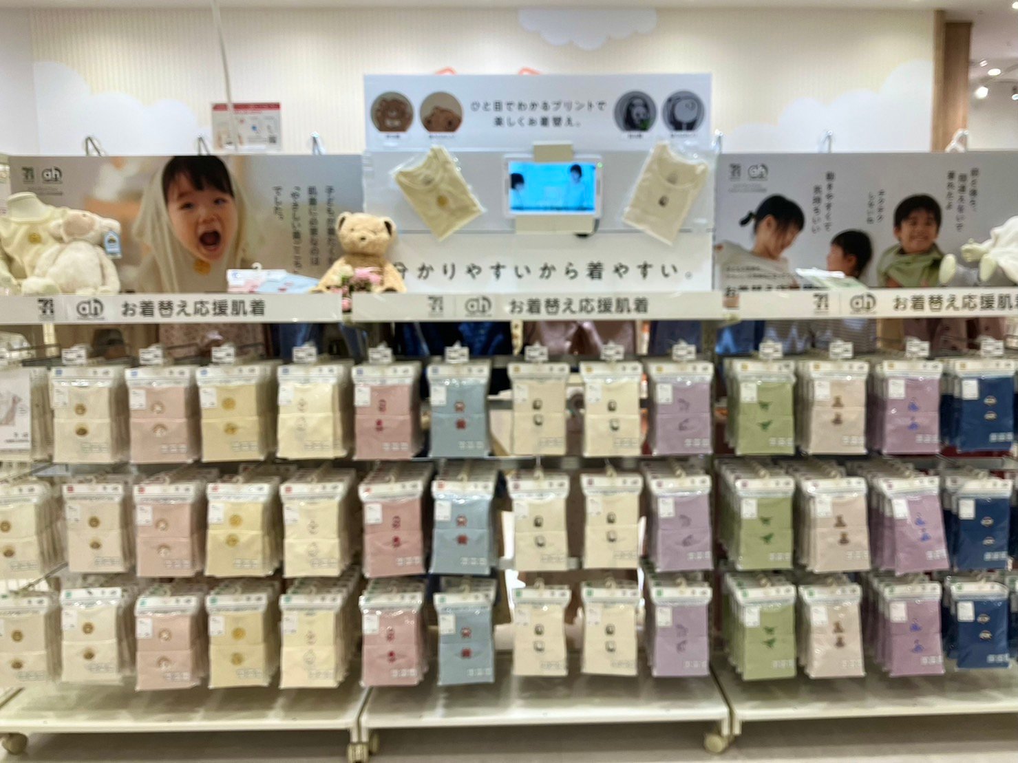 *お着換え応援肌着*
分かりやすいから着せやすい。ぜひ店頭でご覧ください!