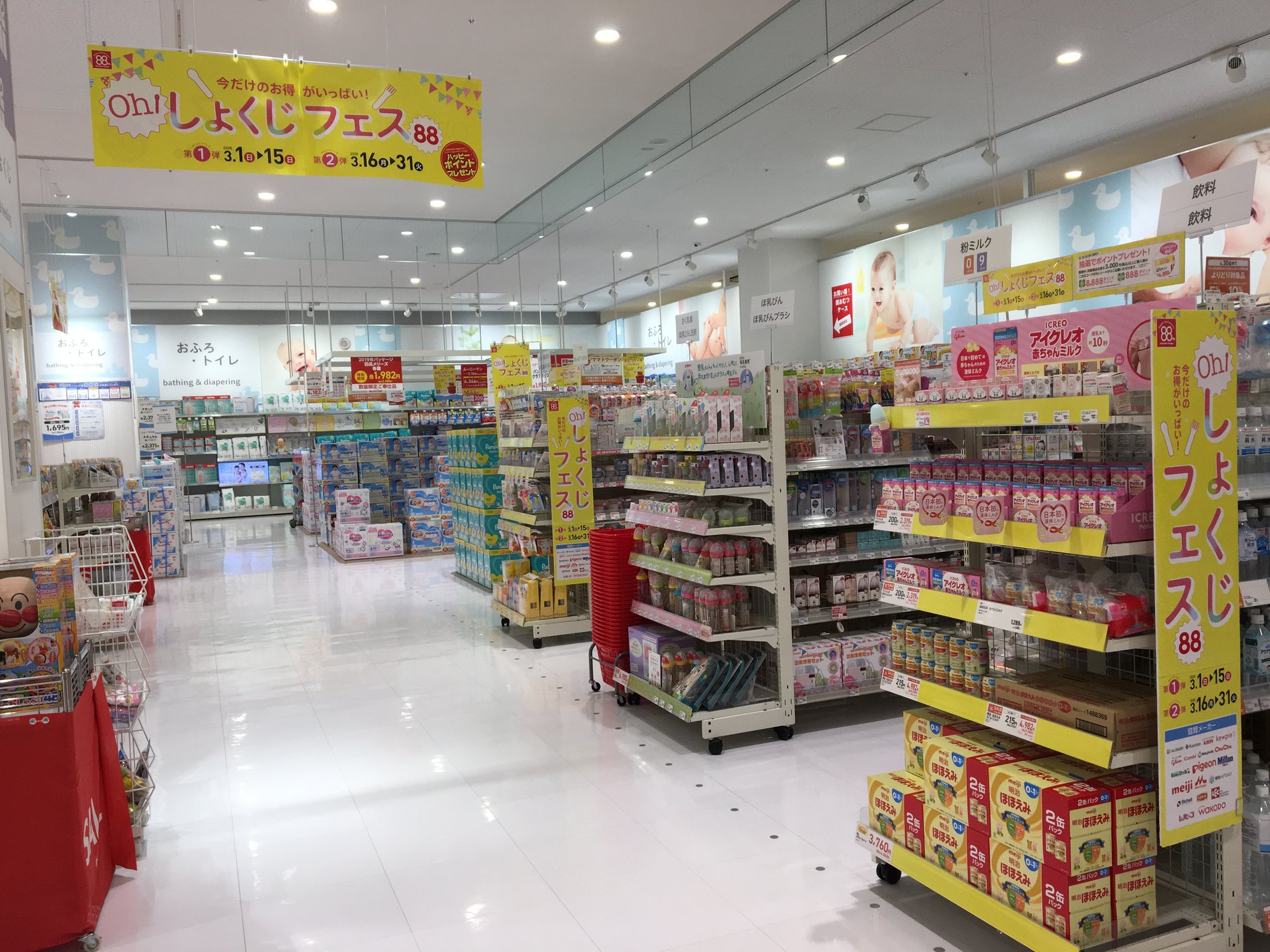 Store Photo