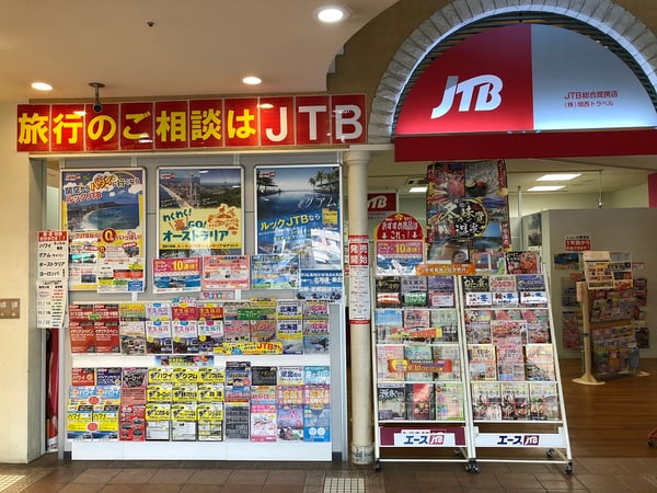 JTB総合提携店 関西トラベル