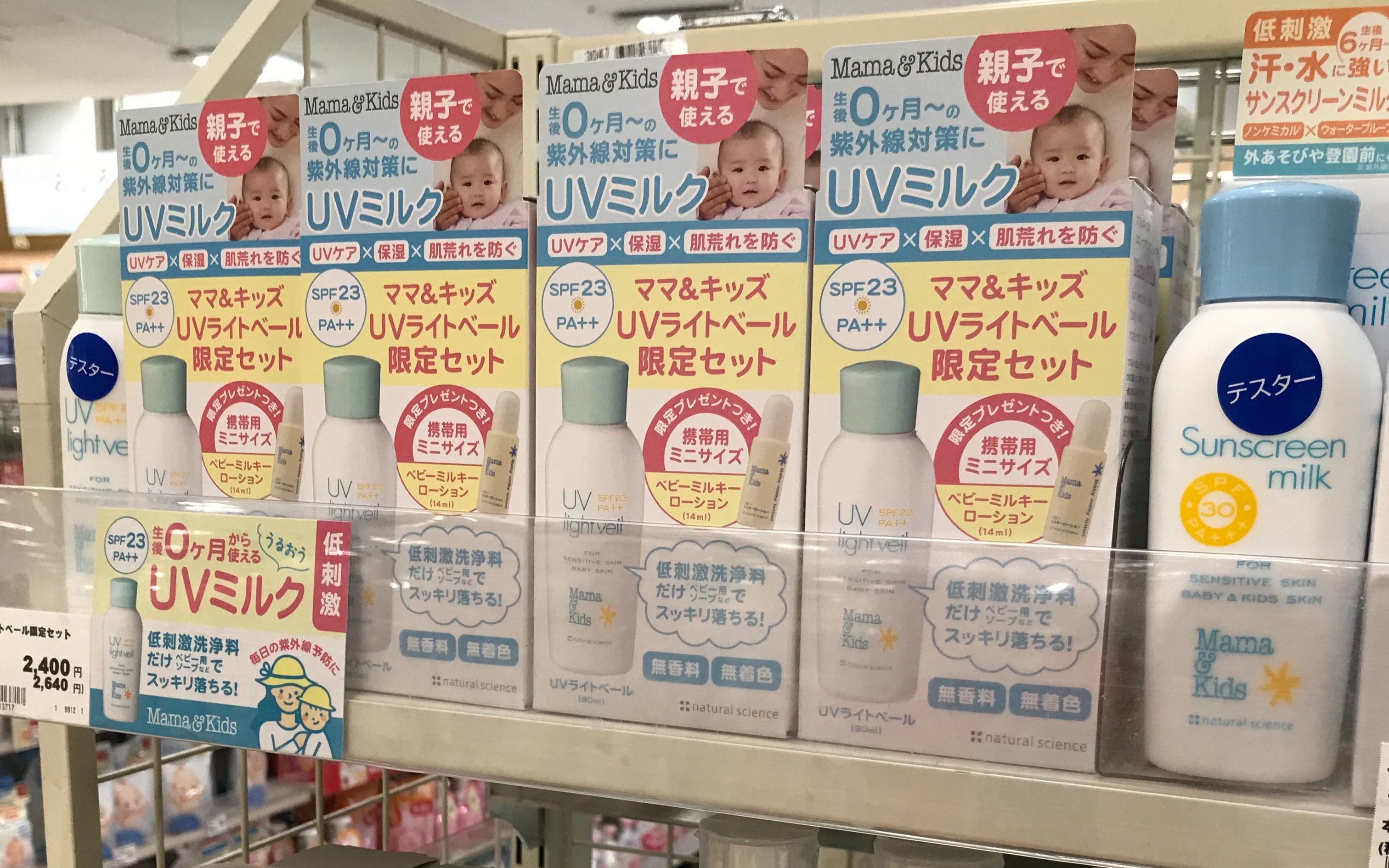 お外遊びや水遊びが増える季節だから
しっかりUV対策を♪