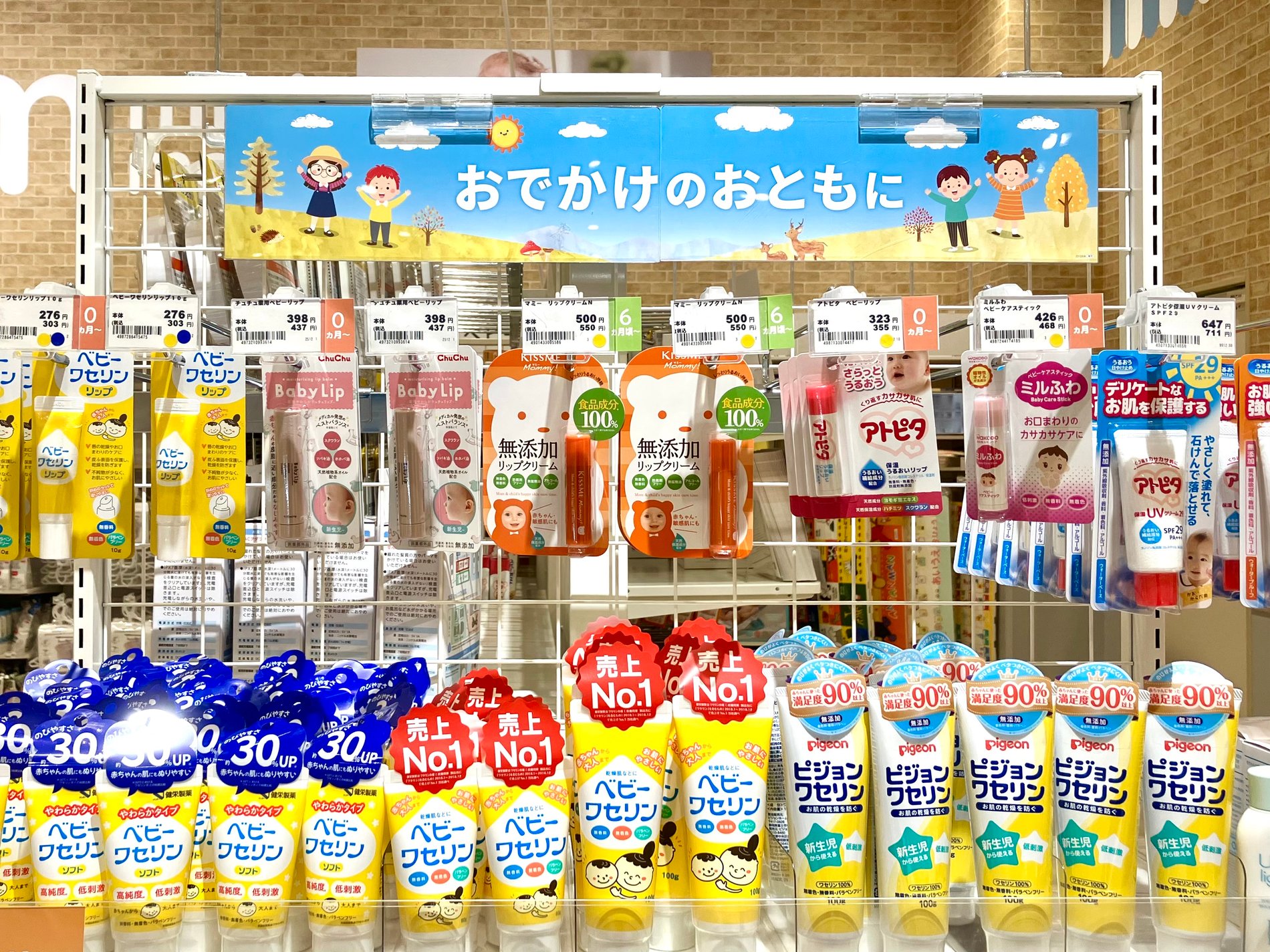 *スキンケア*
おでかけのおともに♪
