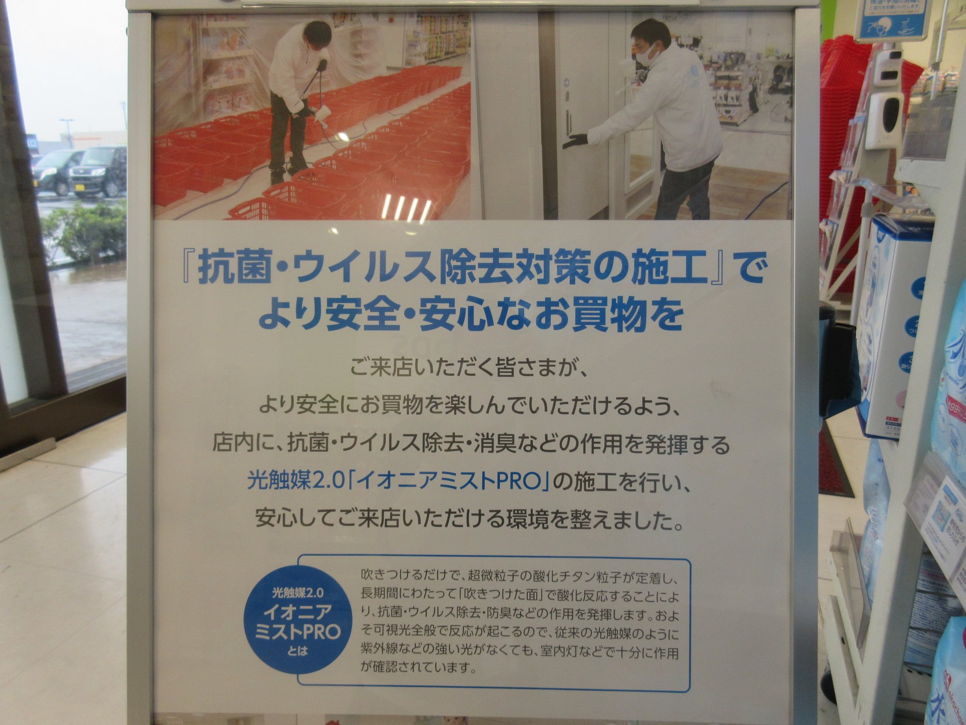 Store Photo