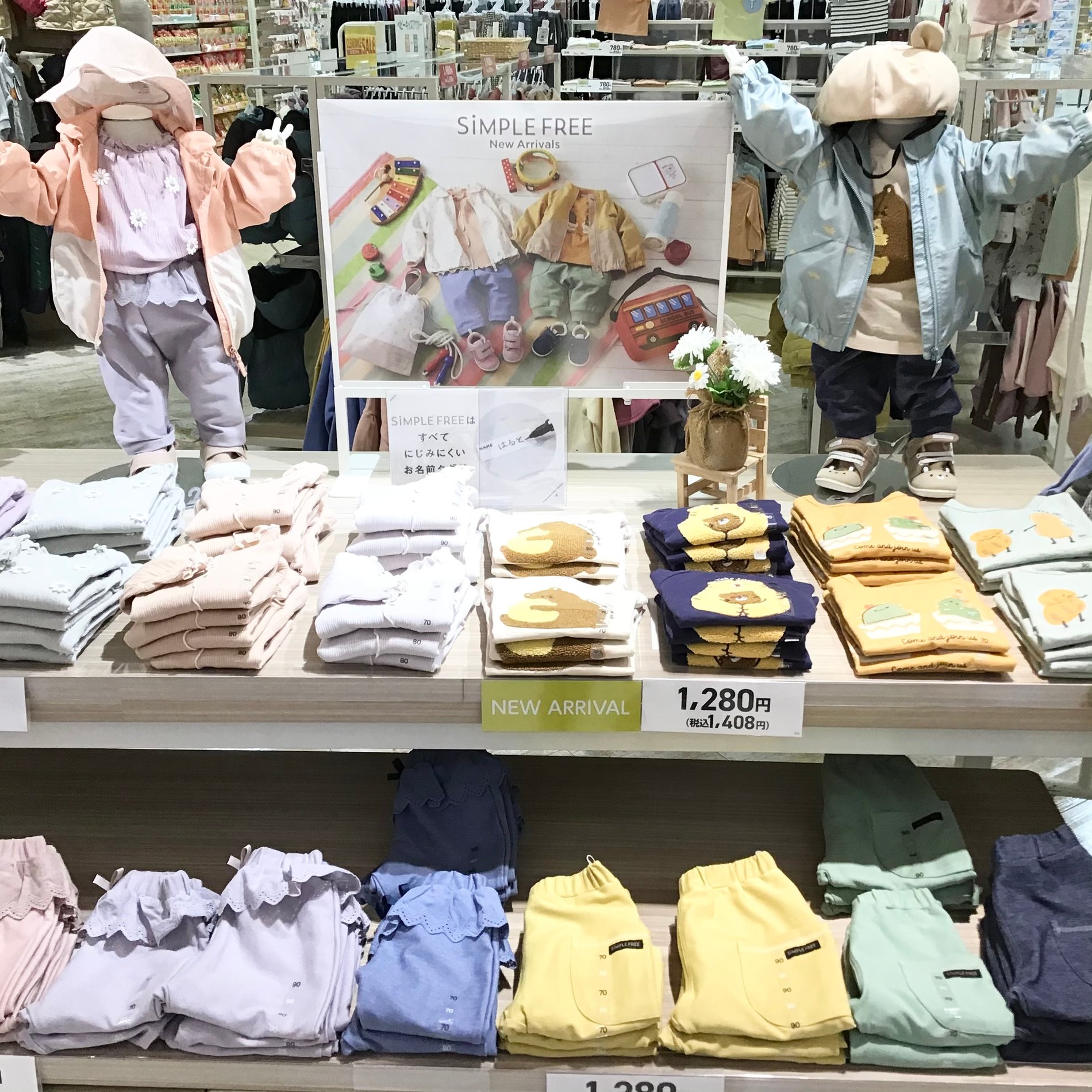 春はすぐそこ!!
お気に入りの一枚でお出かけをたのしんじゃおう♪