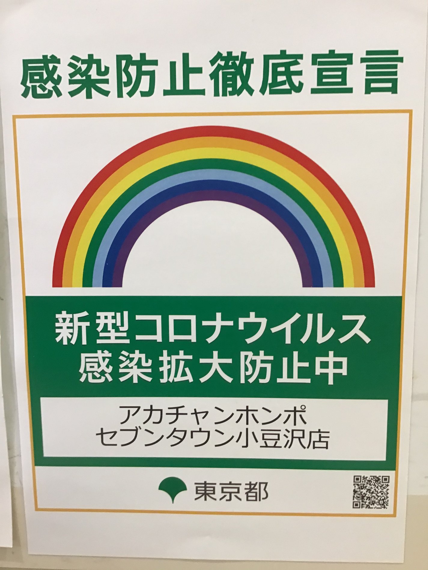 Store Photo