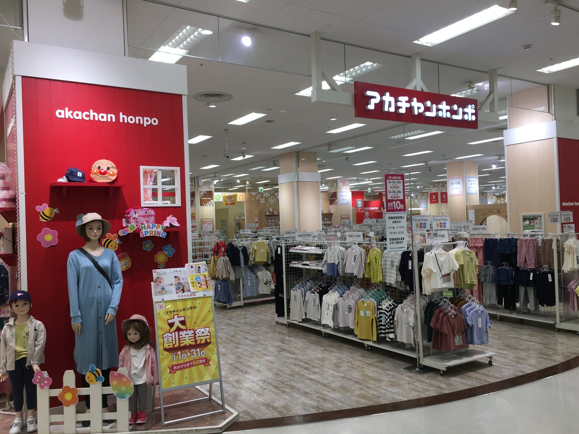 Store Photo