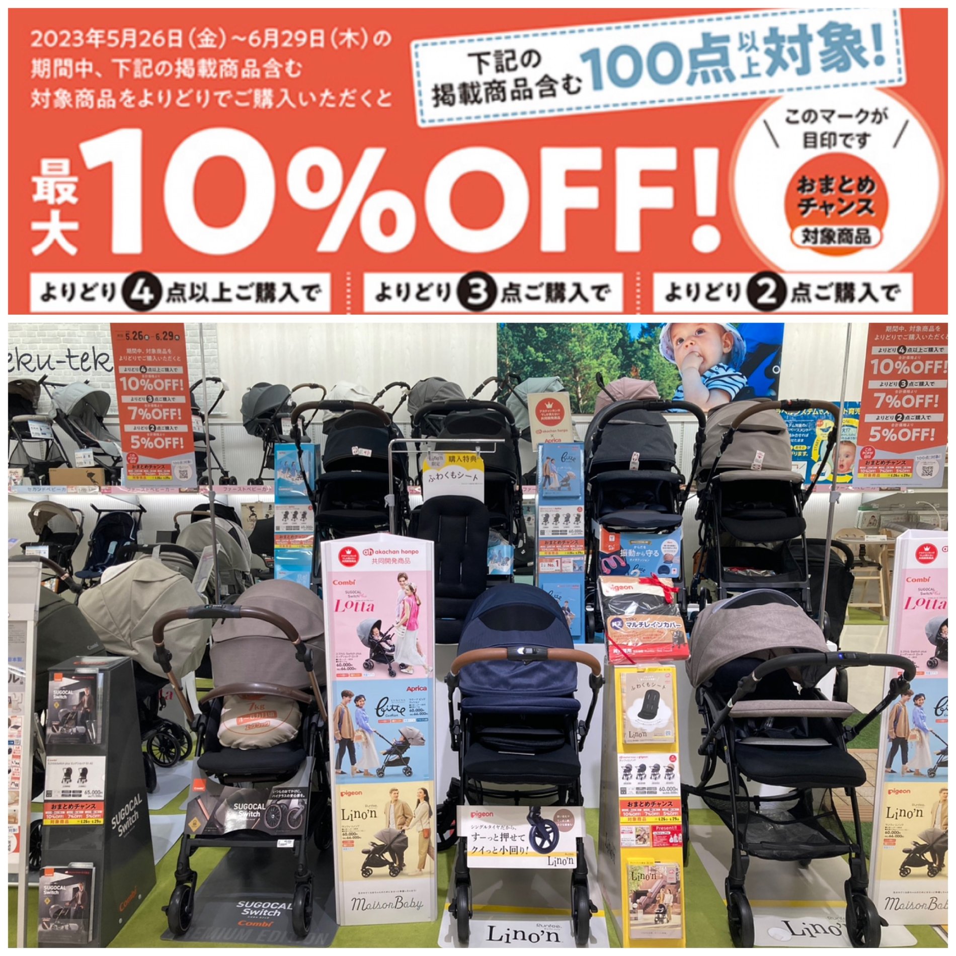 ★おまとめチャンス★
対象商品をよりどりでご購入いただくと
2点で5%OFF 3点で7%OFF
4点で10%OFFと大変お買得になります!