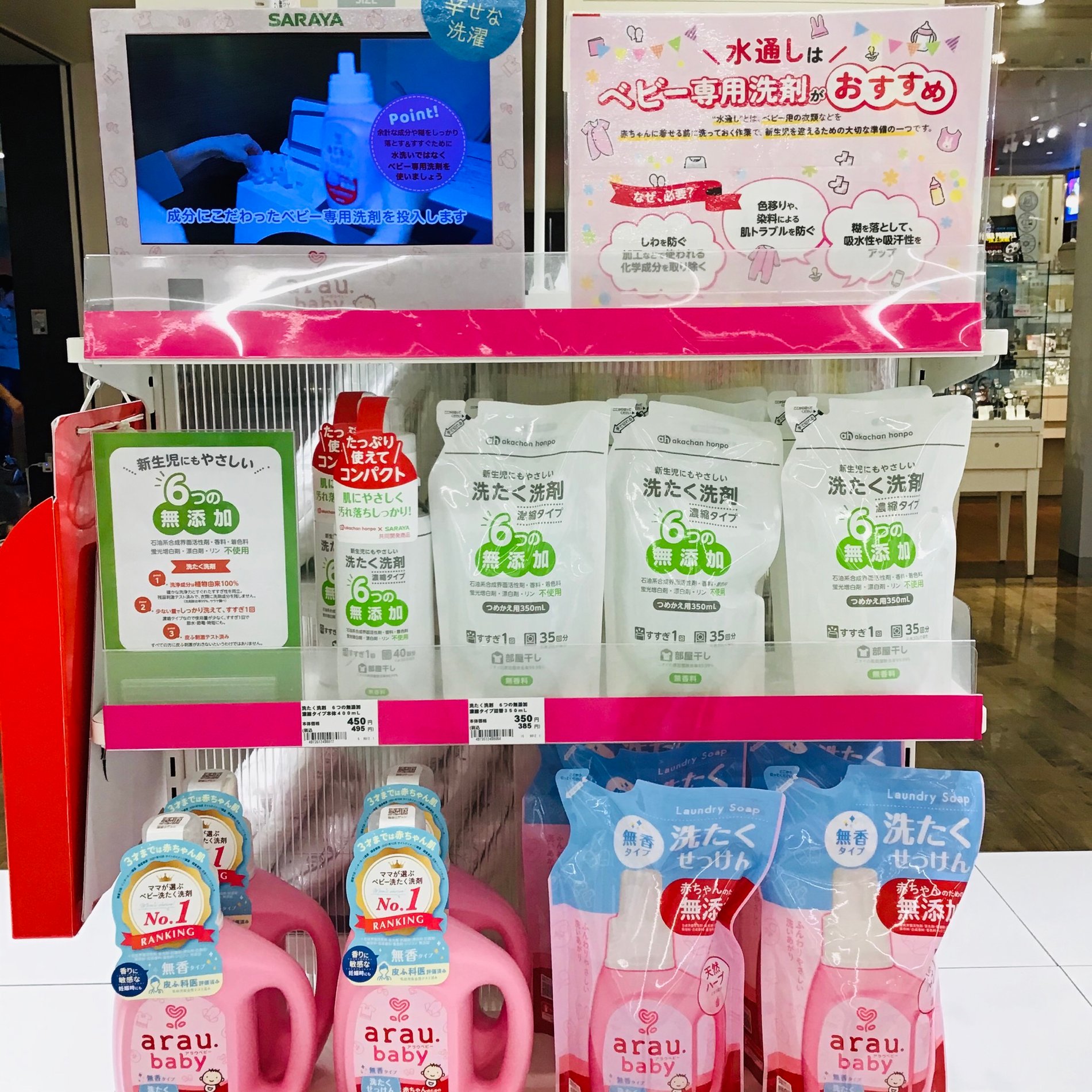 水通しは
ベビー専用洗剤がおすすめ!